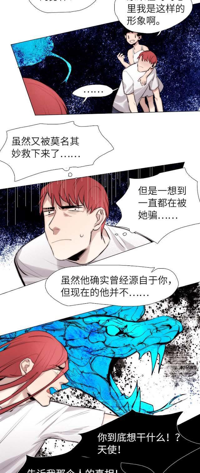 罪恶王冠漫画韩漫全集-38_38话无删减无遮挡章节图片 