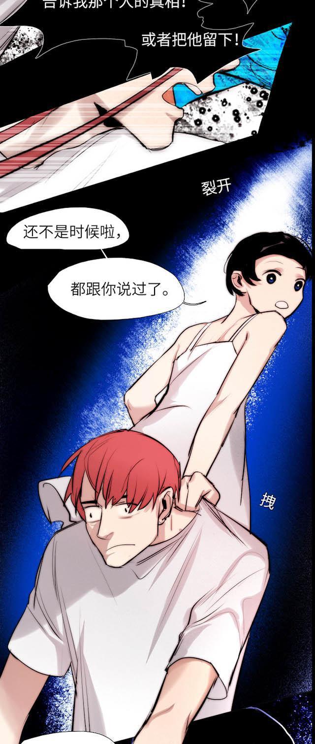 罪恶王冠漫画韩漫全集-38_38话无删减无遮挡章节图片 