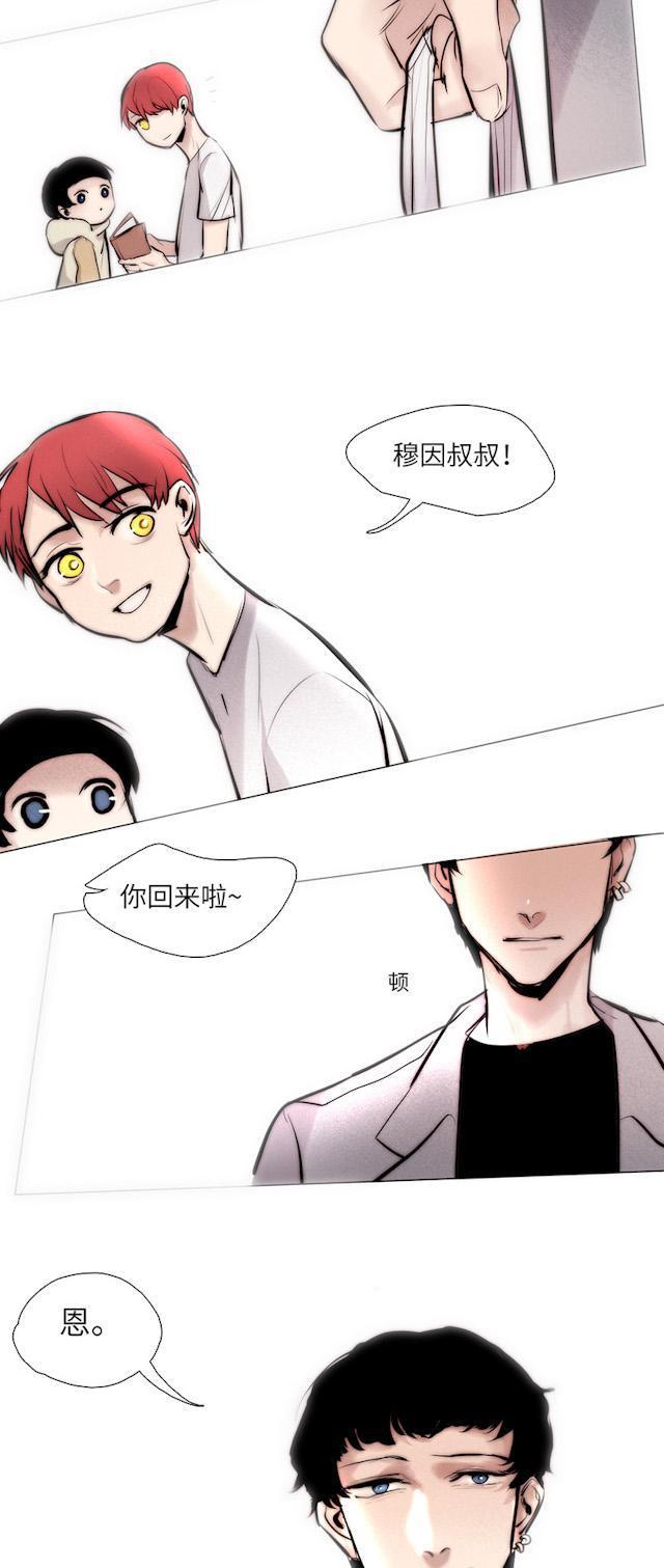 罪恶王冠漫画韩漫全集-38_38话无删减无遮挡章节图片 