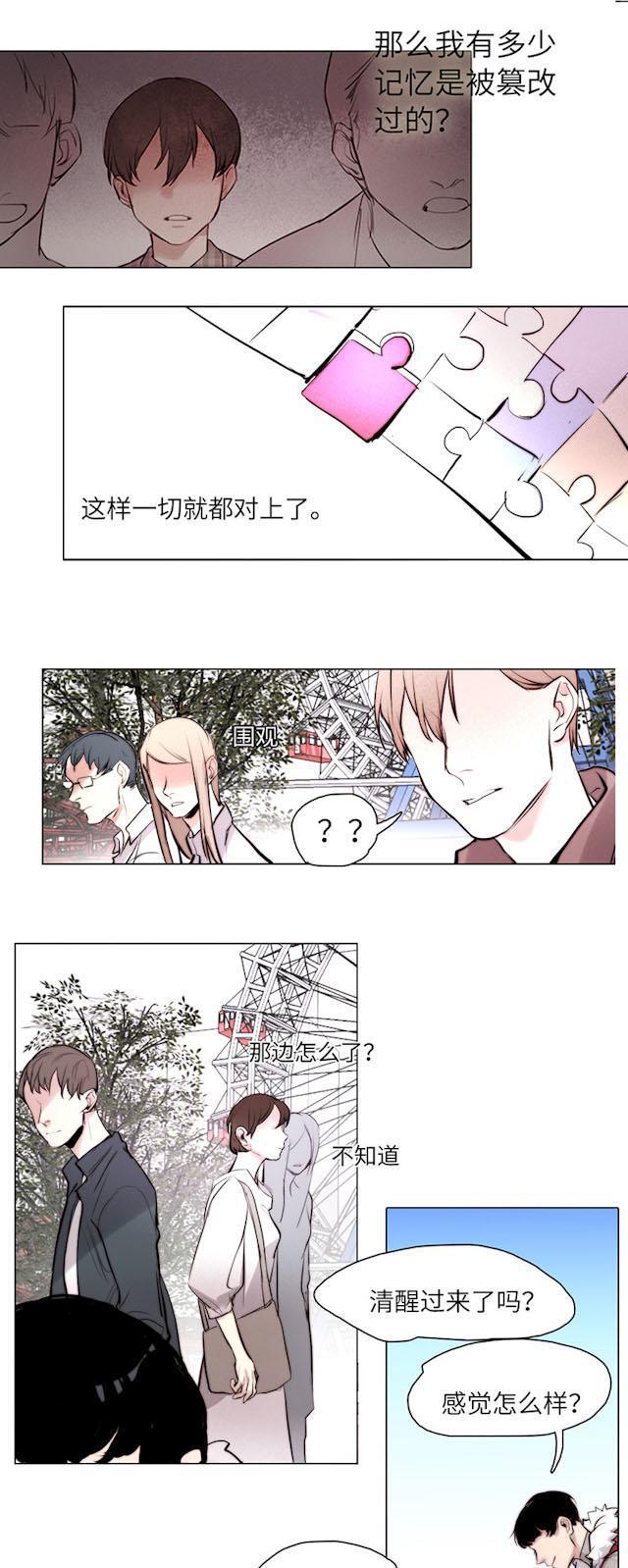 罪恶王冠漫画韩漫全集-39_39话无删减无遮挡章节图片 
