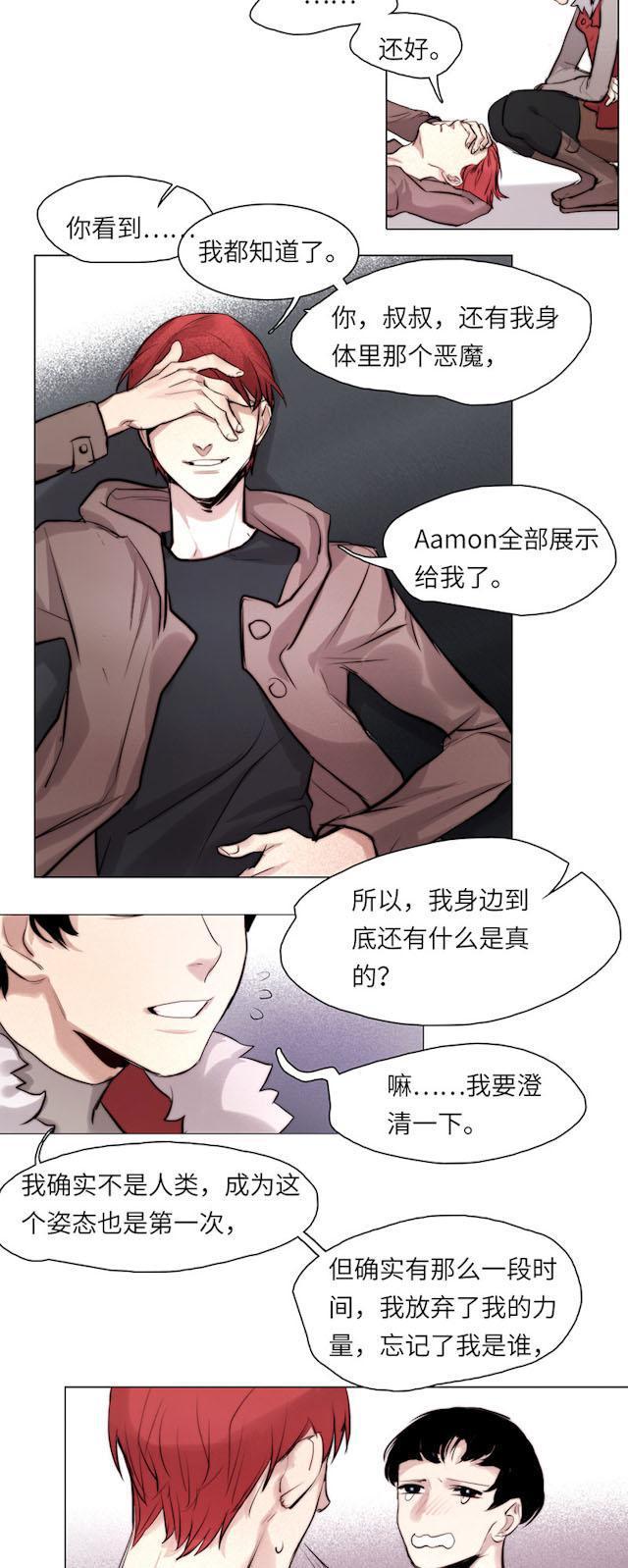 罪恶王冠漫画韩漫全集-39_39话无删减无遮挡章节图片 