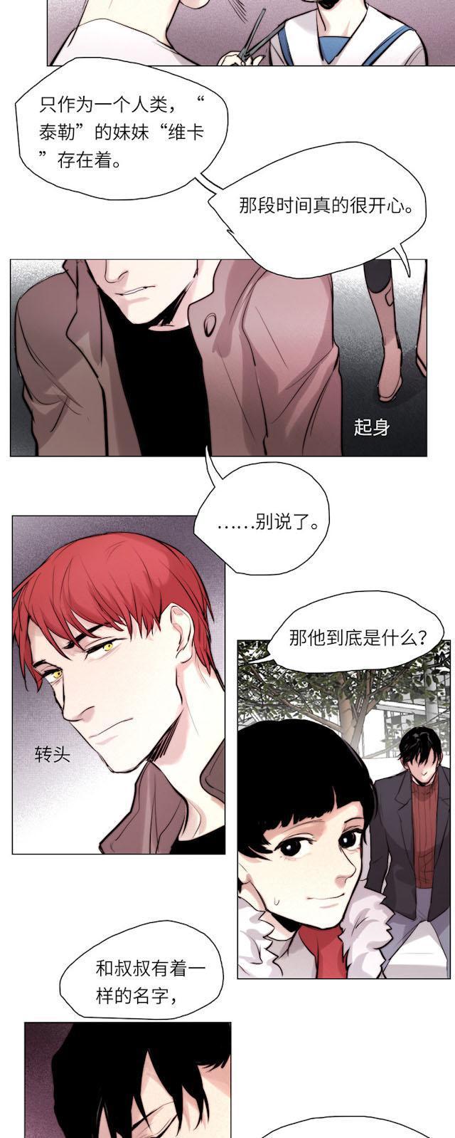 罪恶王冠漫画韩漫全集-39_39话无删减无遮挡章节图片 