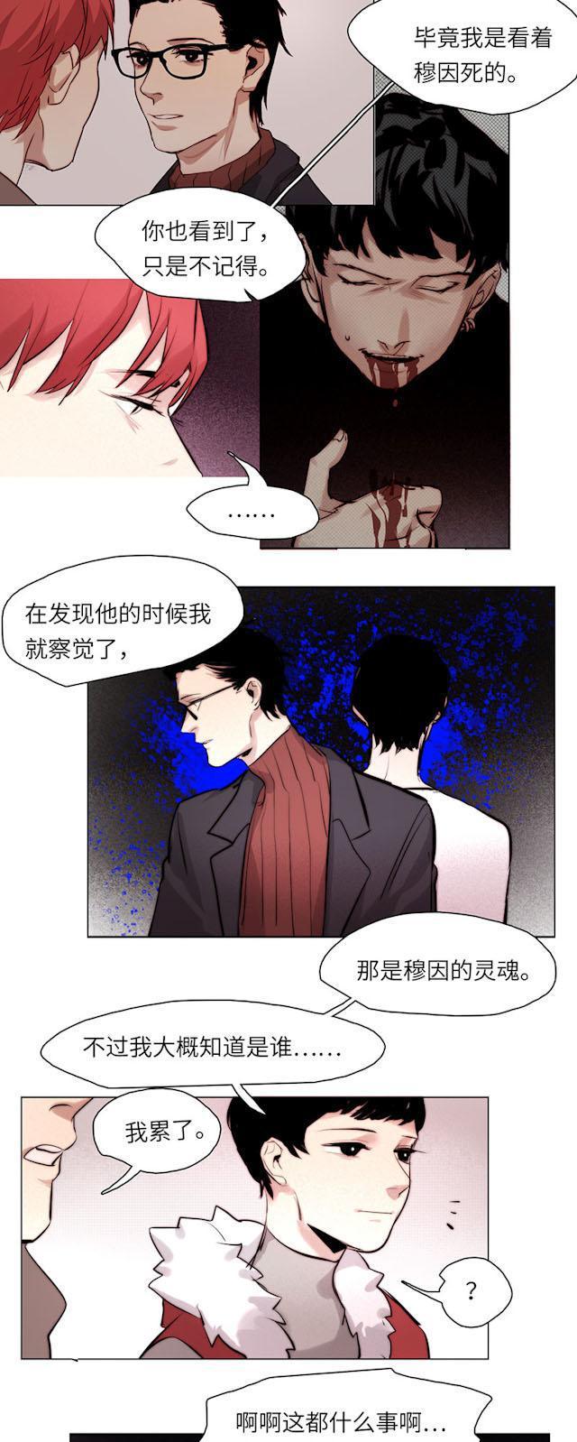罪恶王冠漫画韩漫全集-39_39话无删减无遮挡章节图片 