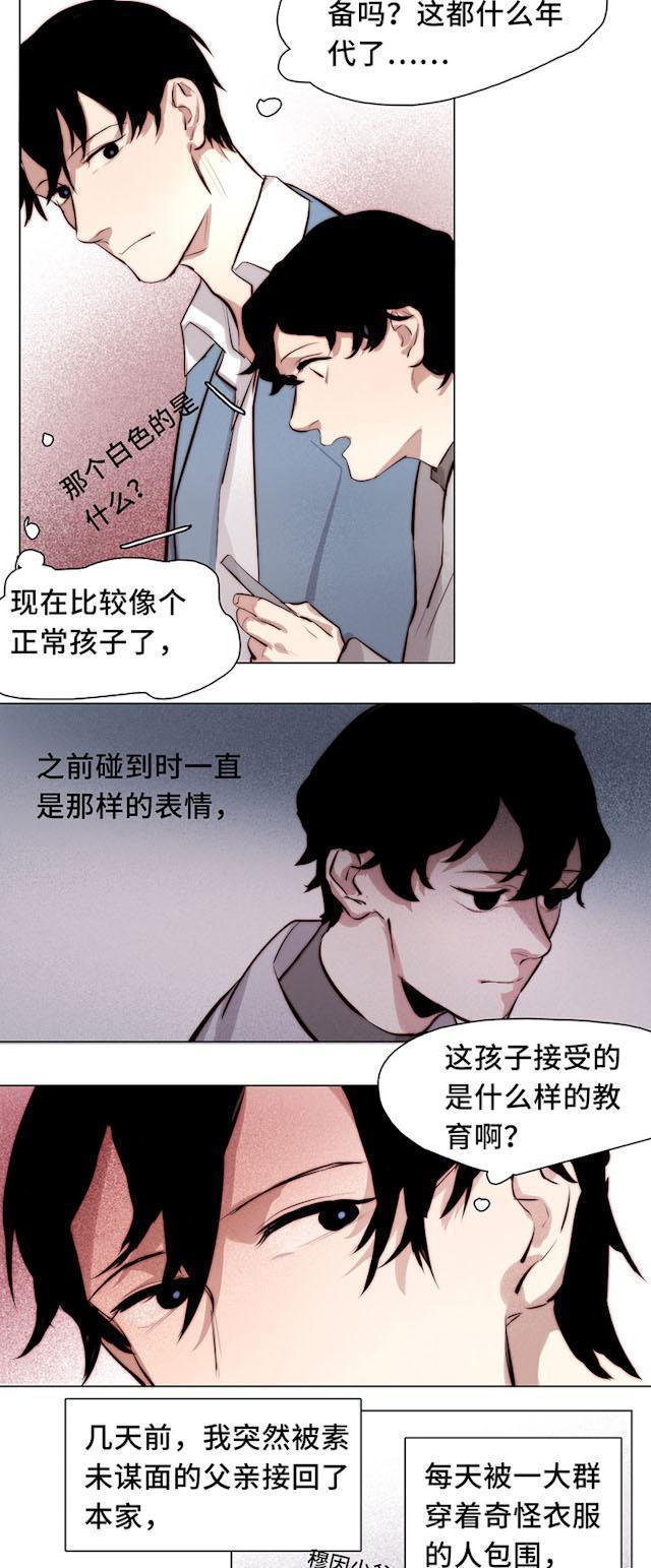 罪恶王冠漫画韩漫全集-40_40话无删减无遮挡章节图片 