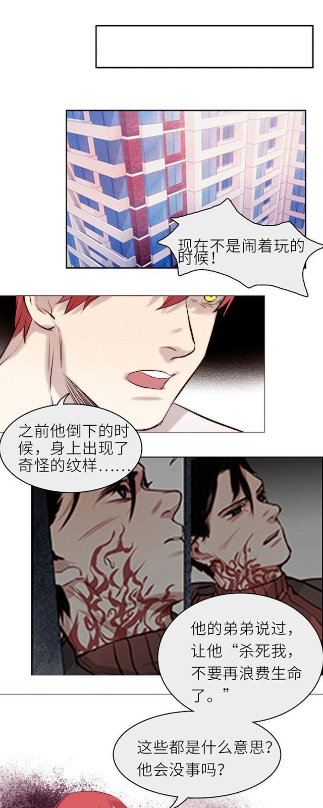 罪恶王冠漫画韩漫全集-41_41话无删减无遮挡章节图片 