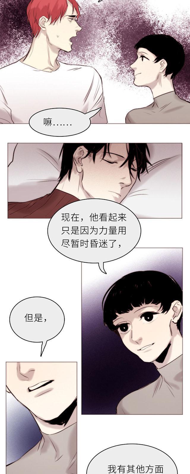 罪恶王冠漫画韩漫全集-41_41话无删减无遮挡章节图片 