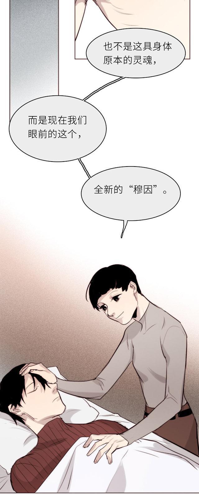 罪恶王冠漫画韩漫全集-41_41话无删减无遮挡章节图片 