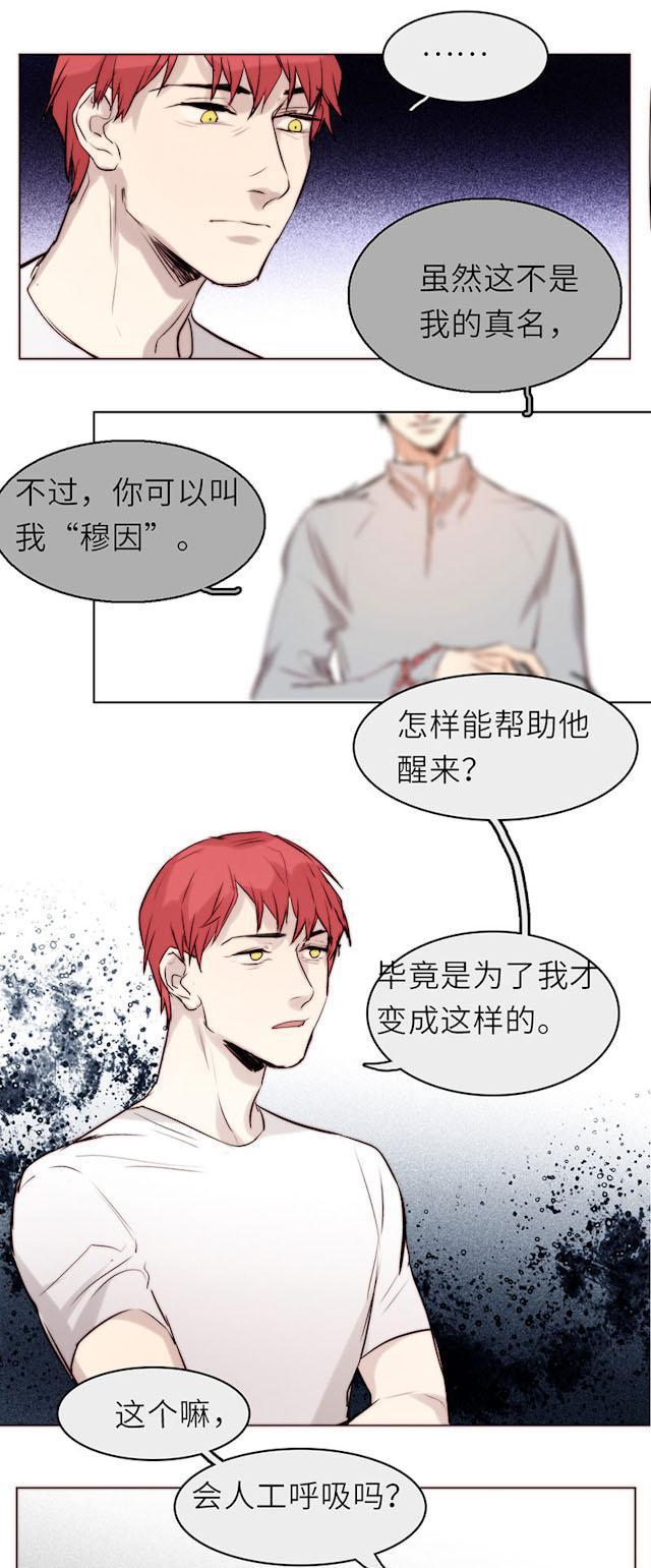 罪恶王冠漫画韩漫全集-41_41话无删减无遮挡章节图片 