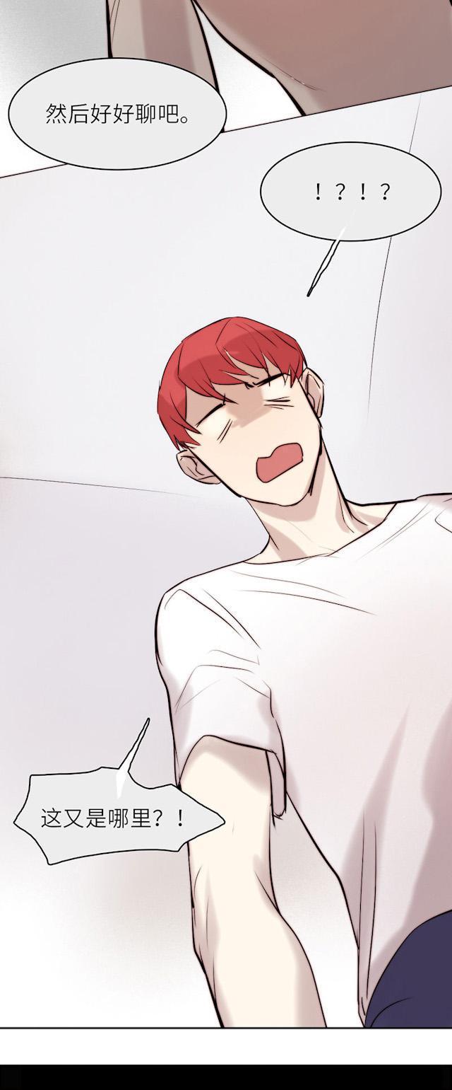 罪恶王冠漫画韩漫全集-41_41话无删减无遮挡章节图片 
