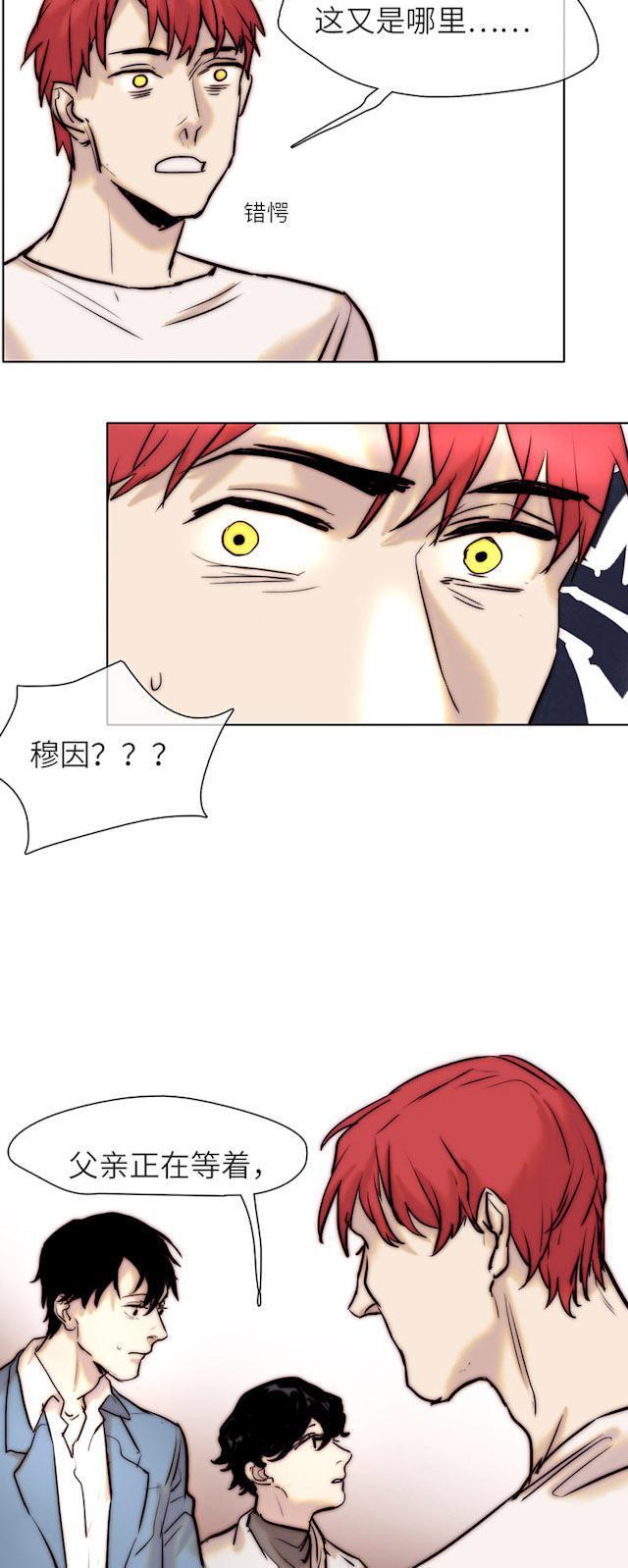 罪恶王冠漫画韩漫全集-42_42话无删减无遮挡章节图片 