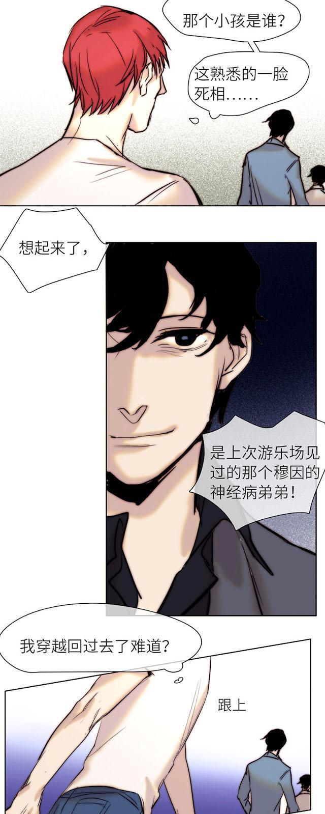 罪恶王冠漫画韩漫全集-42_42话无删减无遮挡章节图片 