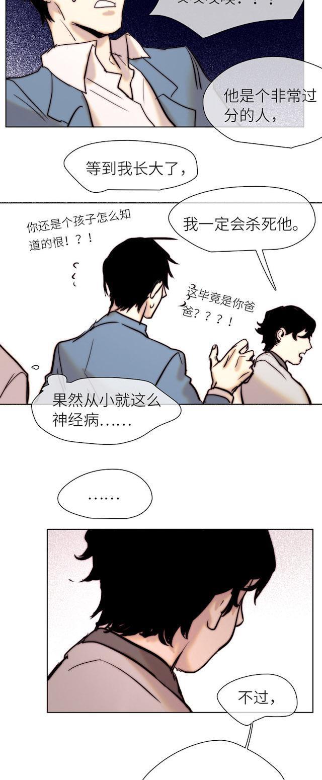 罪恶王冠漫画韩漫全集-42_42话无删减无遮挡章节图片 