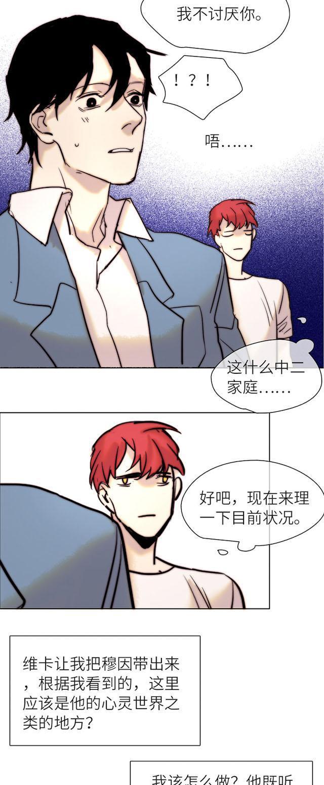 罪恶王冠漫画韩漫全集-42_42话无删减无遮挡章节图片 