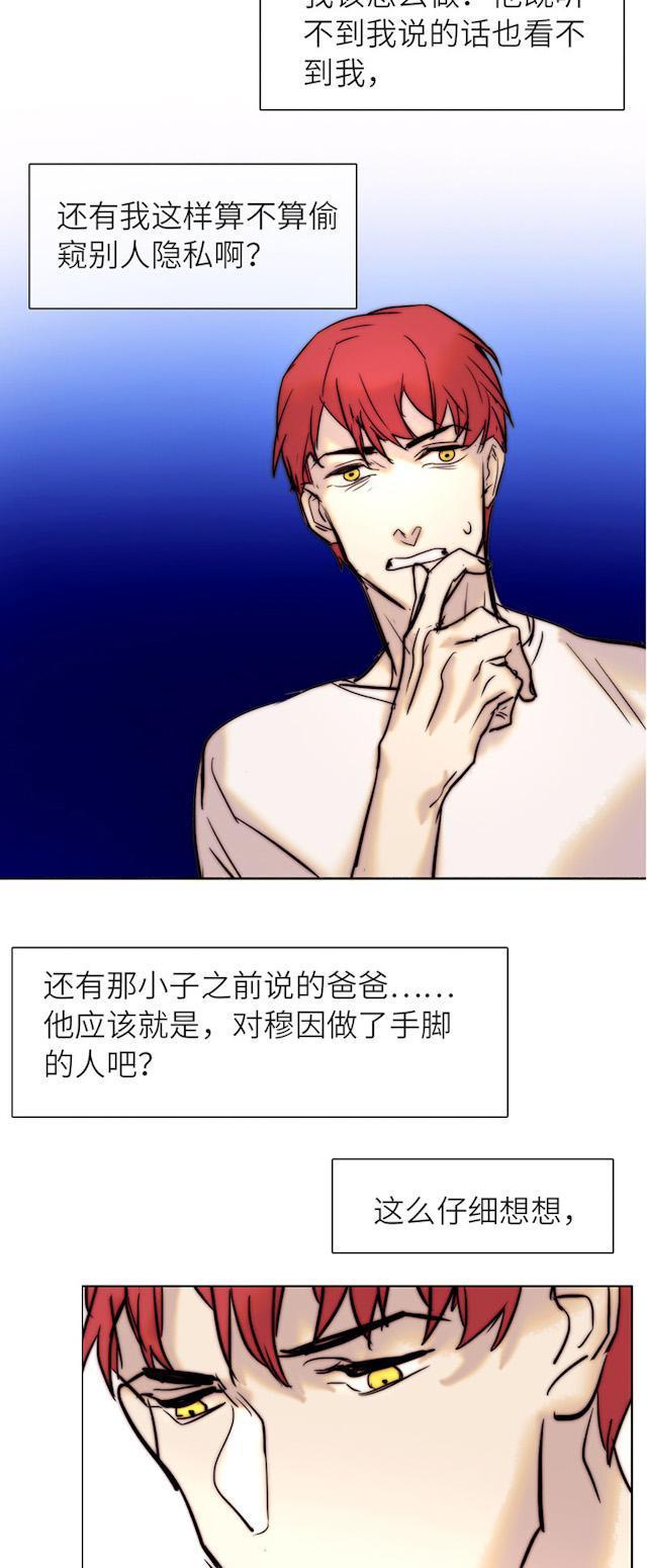 罪恶王冠漫画韩漫全集-42_42话无删减无遮挡章节图片 