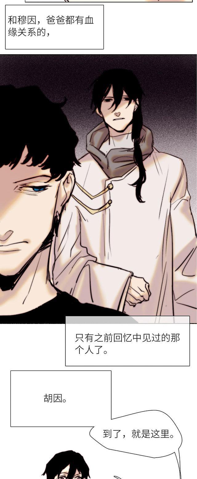 罪恶王冠漫画韩漫全集-42_42话无删减无遮挡章节图片 
