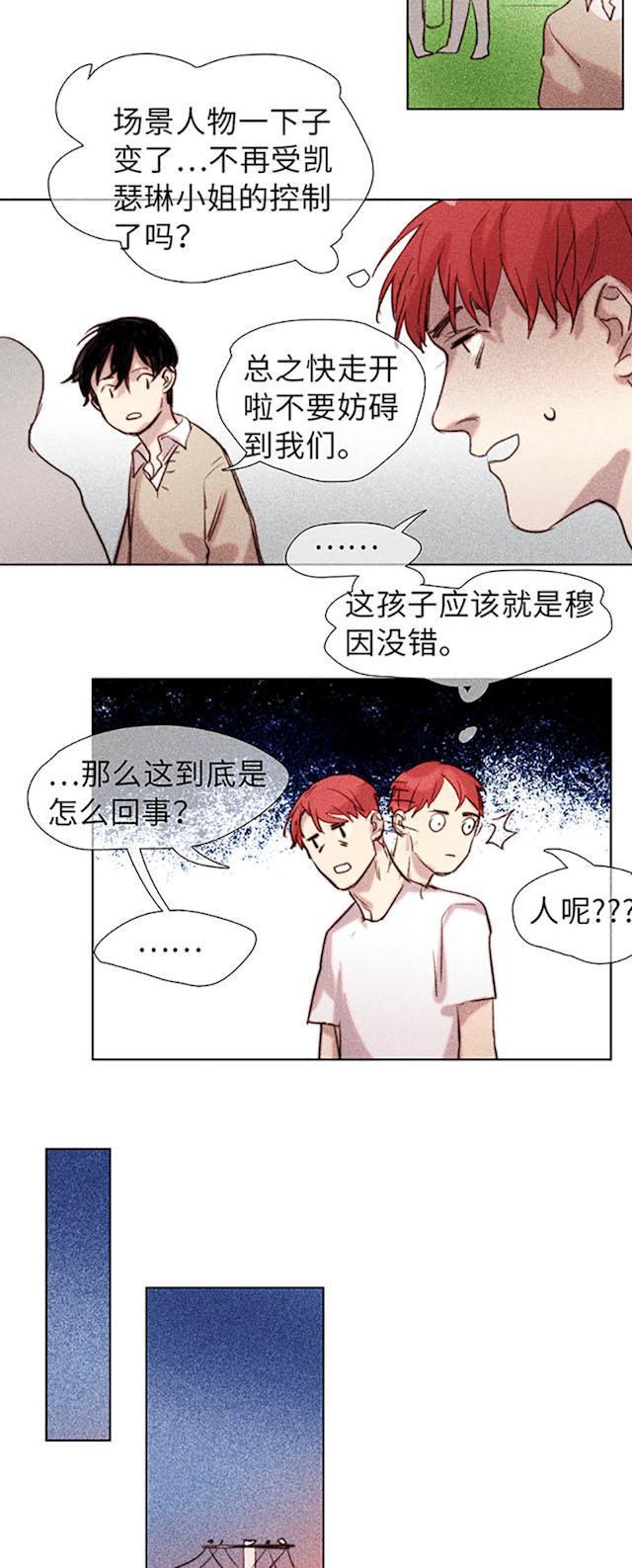 罪恶王冠漫画韩漫全集-46_46话无删减无遮挡章节图片 