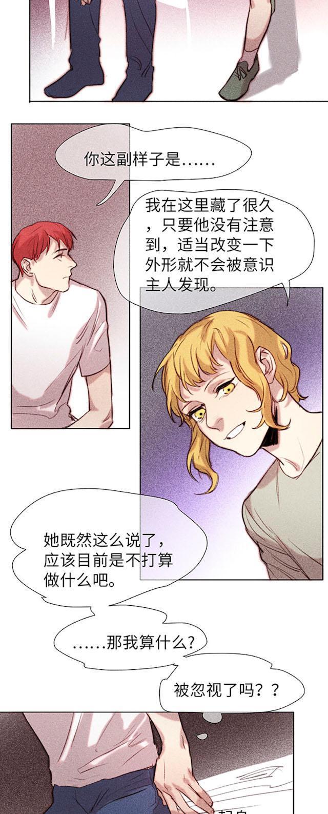 罪恶王冠漫画韩漫全集-46_46话无删减无遮挡章节图片 