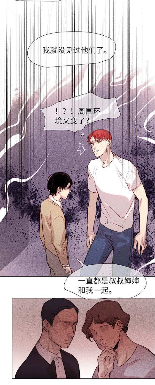 罪恶王冠漫画韩漫全集-46_46话无删减无遮挡章节图片 