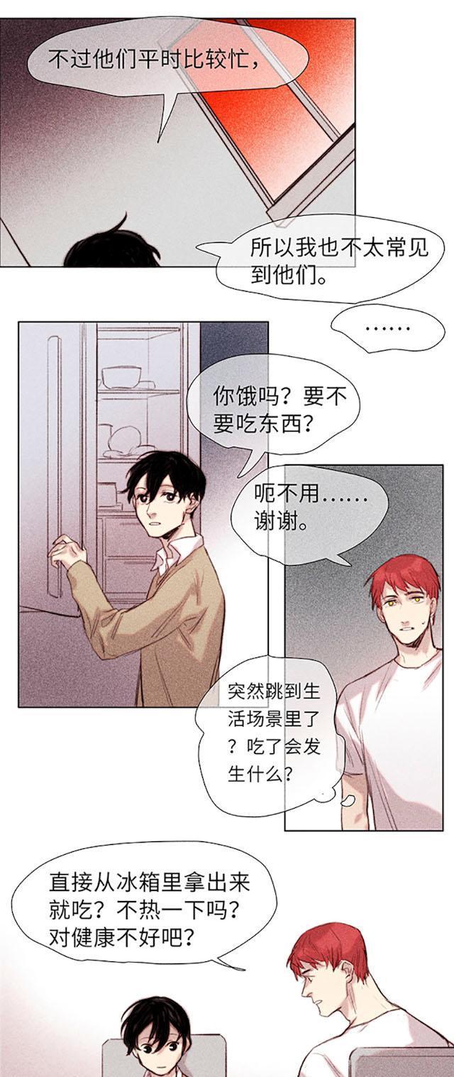 罪恶王冠漫画韩漫全集-46_46话无删减无遮挡章节图片 