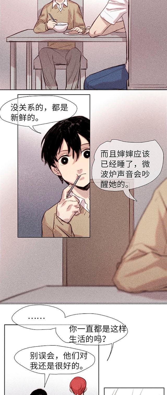 罪恶王冠漫画韩漫全集-46_46话无删减无遮挡章节图片 