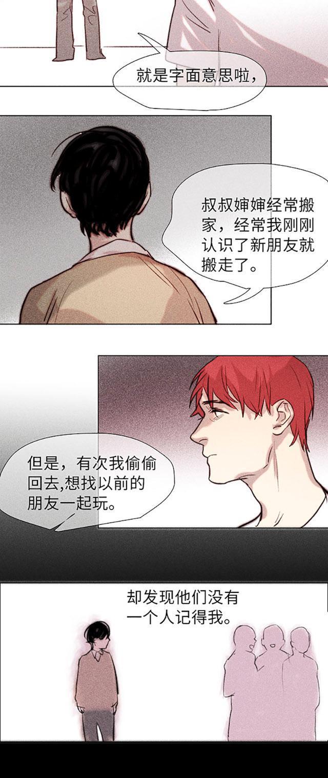 罪恶王冠漫画韩漫全集-46_46话无删减无遮挡章节图片 