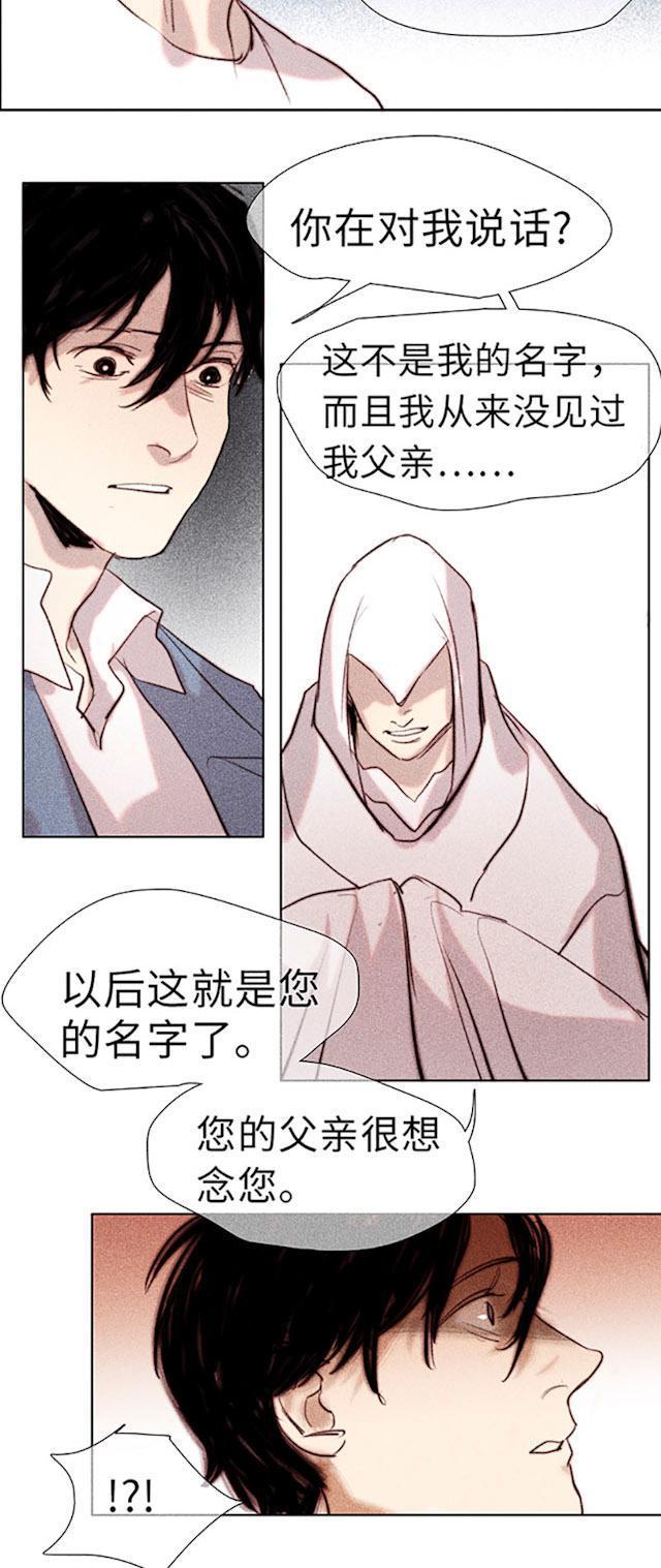 罪恶王冠漫画韩漫全集-46_46话无删减无遮挡章节图片 