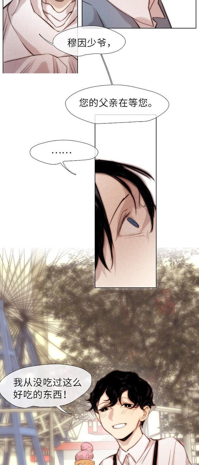 罪恶王冠漫画韩漫全集-47_47话无删减无遮挡章节图片 
