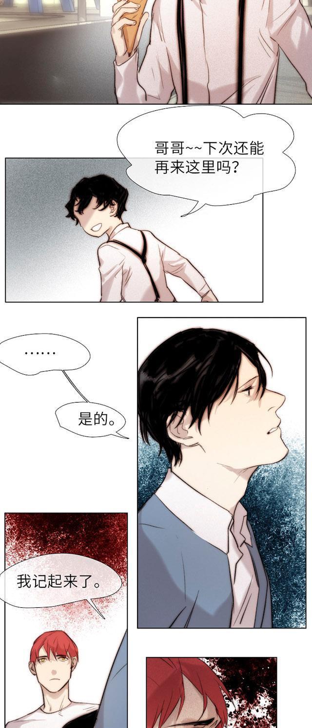 罪恶王冠漫画韩漫全集-47_47话无删减无遮挡章节图片 