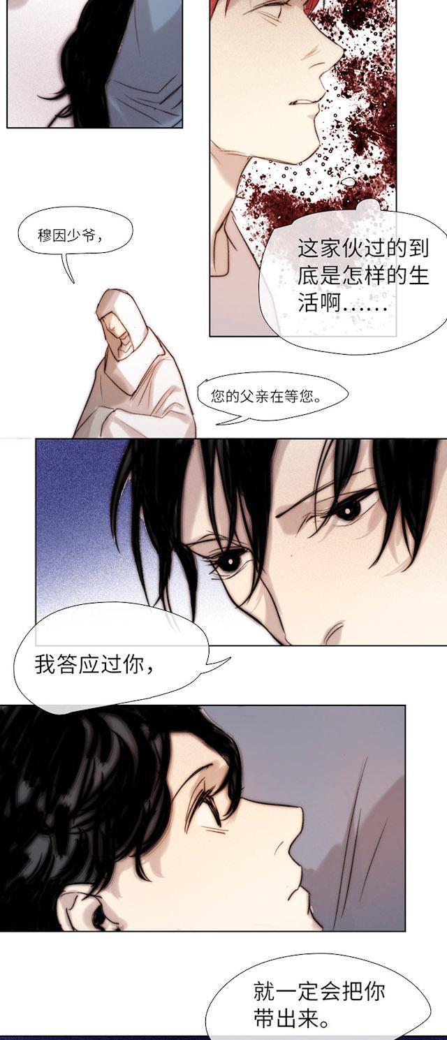 罪恶王冠漫画韩漫全集-47_47话无删减无遮挡章节图片 