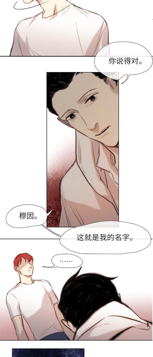 罪恶王冠漫画韩漫全集-47_47话无删减无遮挡章节图片 