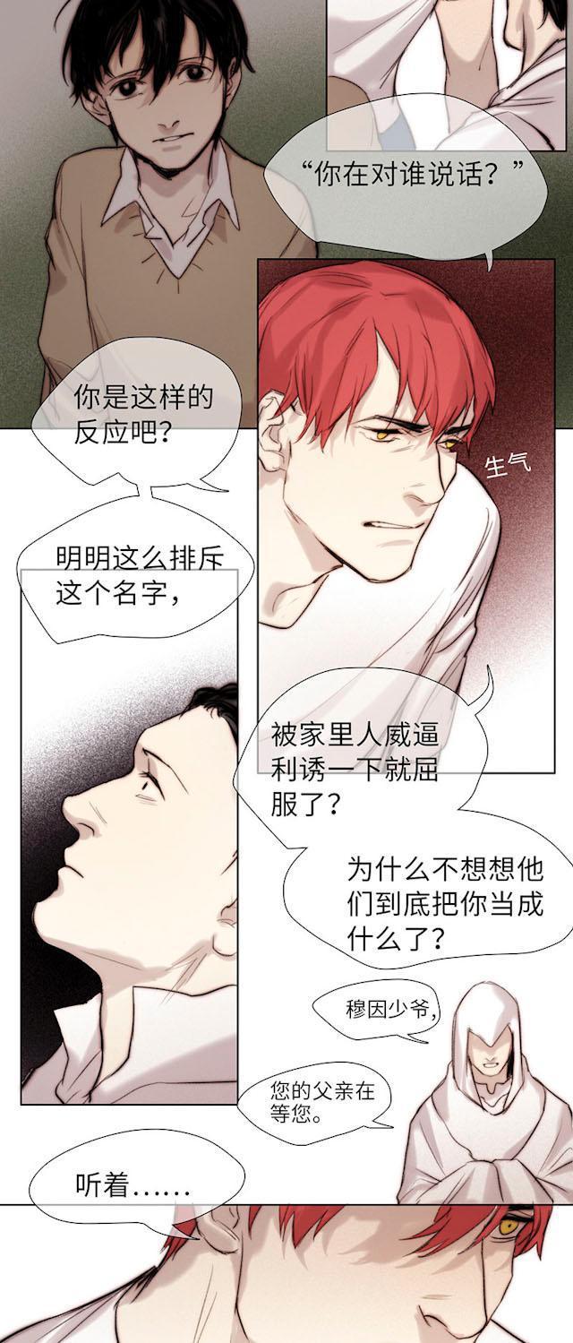 罪恶王冠漫画韩漫全集-48_48话无删减无遮挡章节图片 