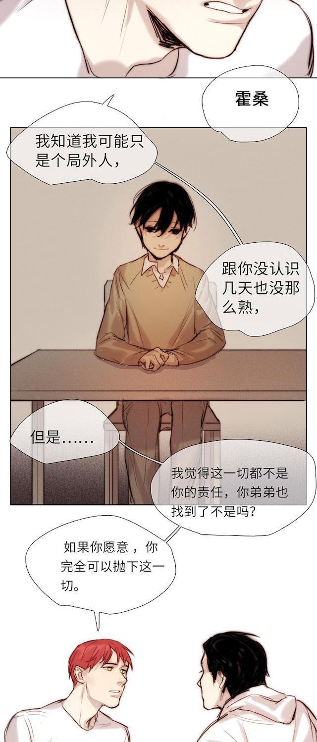 罪恶王冠漫画韩漫全集-48_48话无删减无遮挡章节图片 