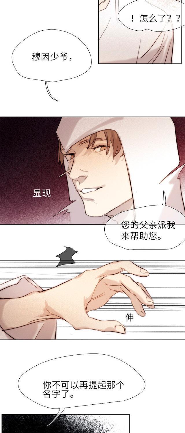 罪恶王冠漫画韩漫全集-48_48话无删减无遮挡章节图片 