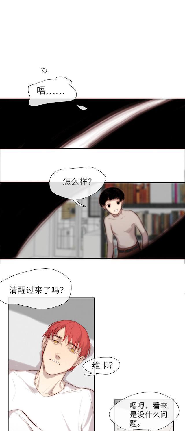 罪恶王冠漫画韩漫全集-49_49话无删减无遮挡章节图片 