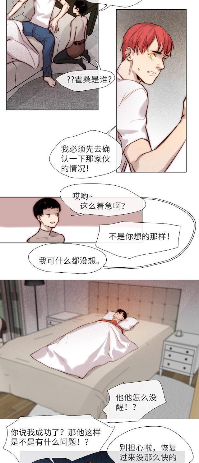 罪恶王冠漫画韩漫全集-49_49话无删减无遮挡章节图片 