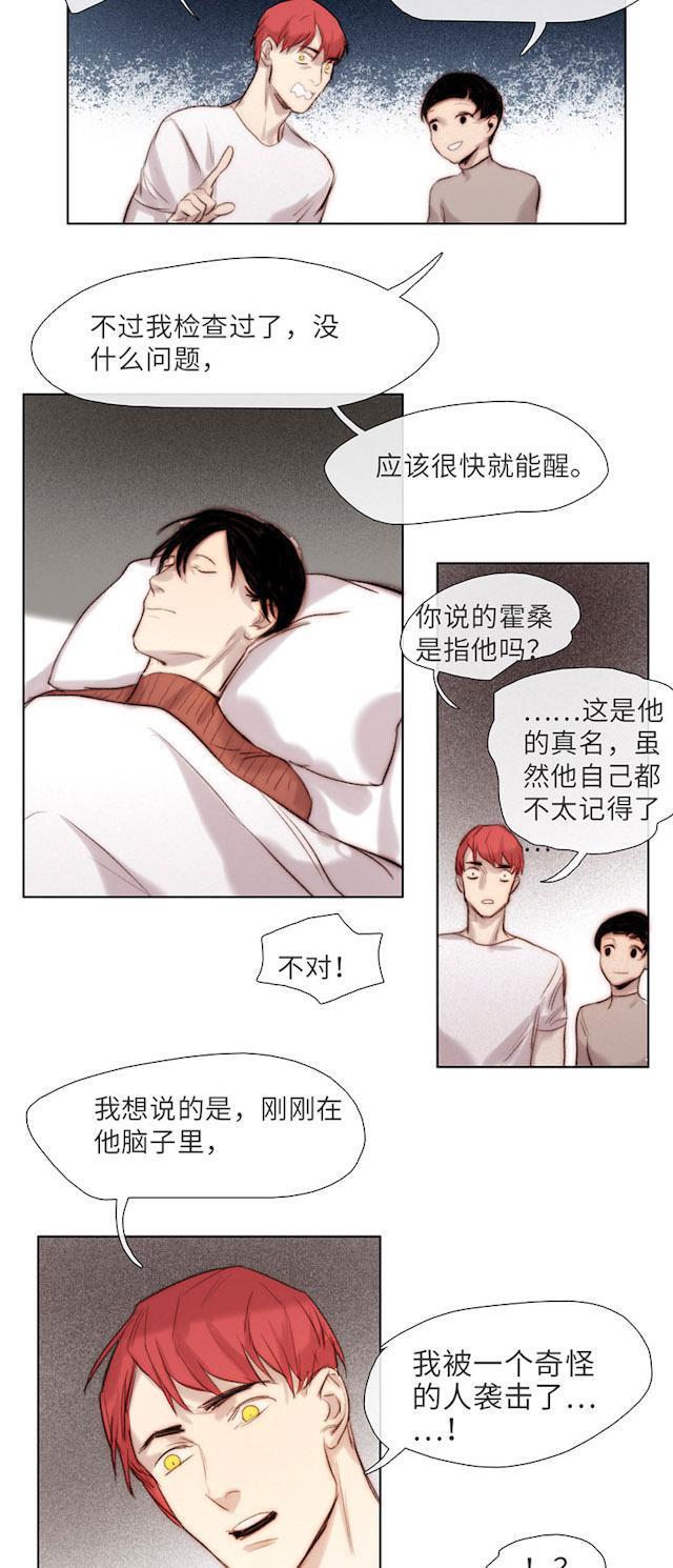 罪恶王冠漫画韩漫全集-49_49话无删减无遮挡章节图片 