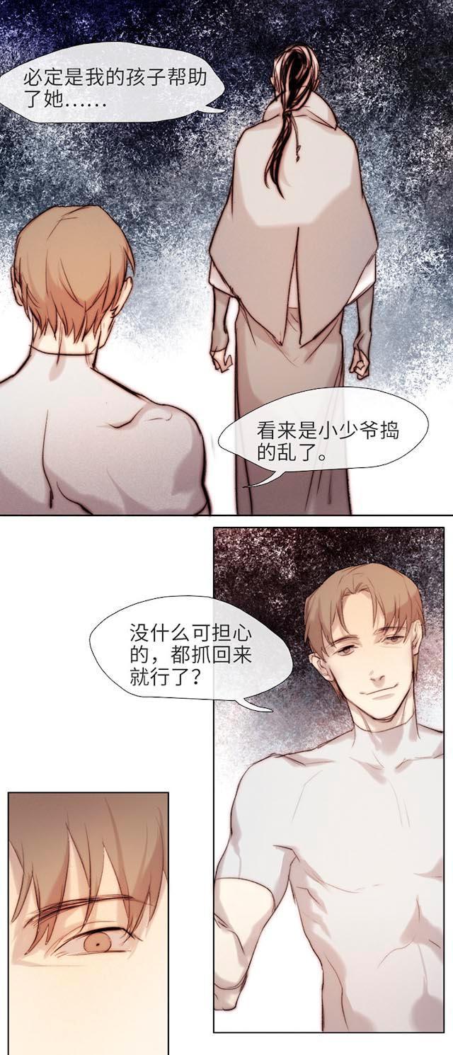 罪恶王冠漫画韩漫全集-49_49话无删减无遮挡章节图片 