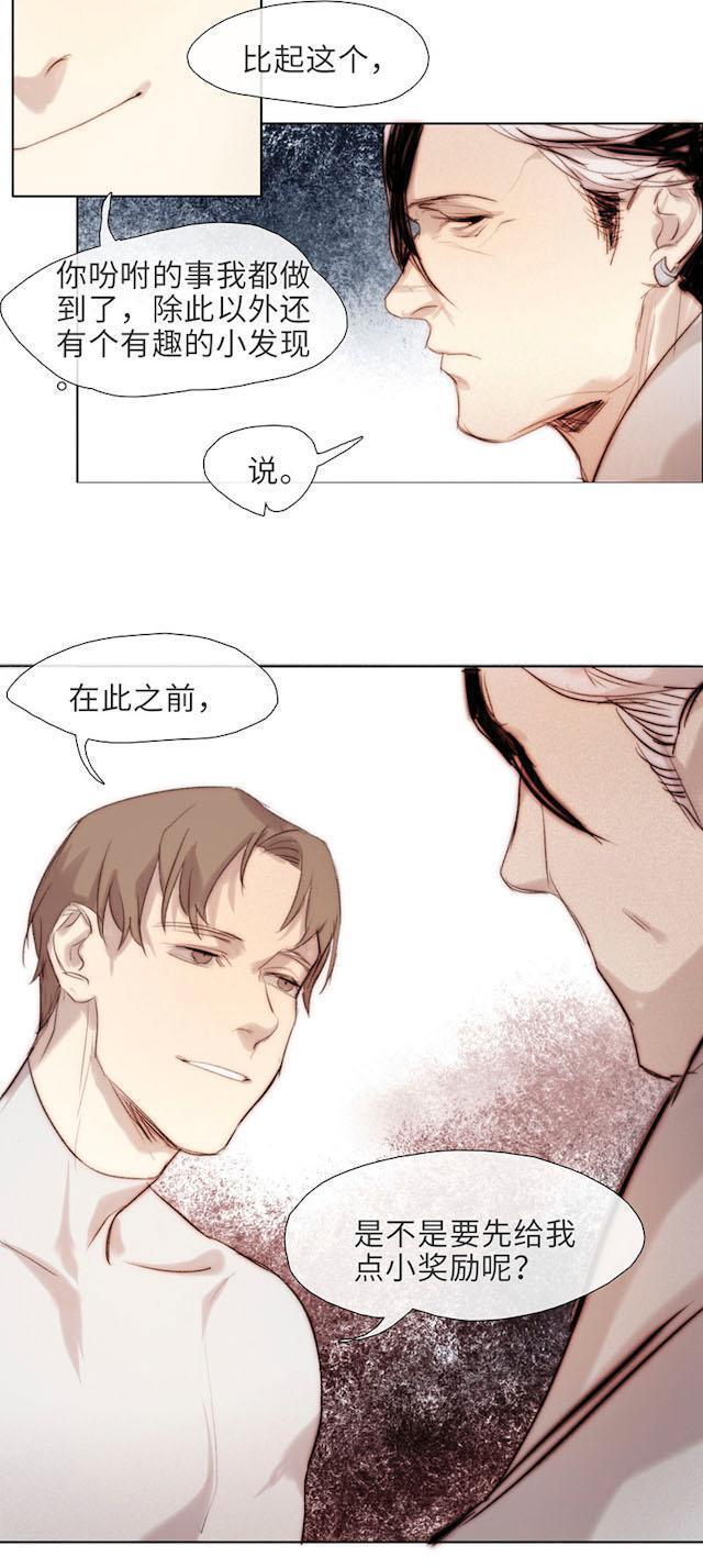 罪恶王冠漫画韩漫全集-49_49话无删减无遮挡章节图片 