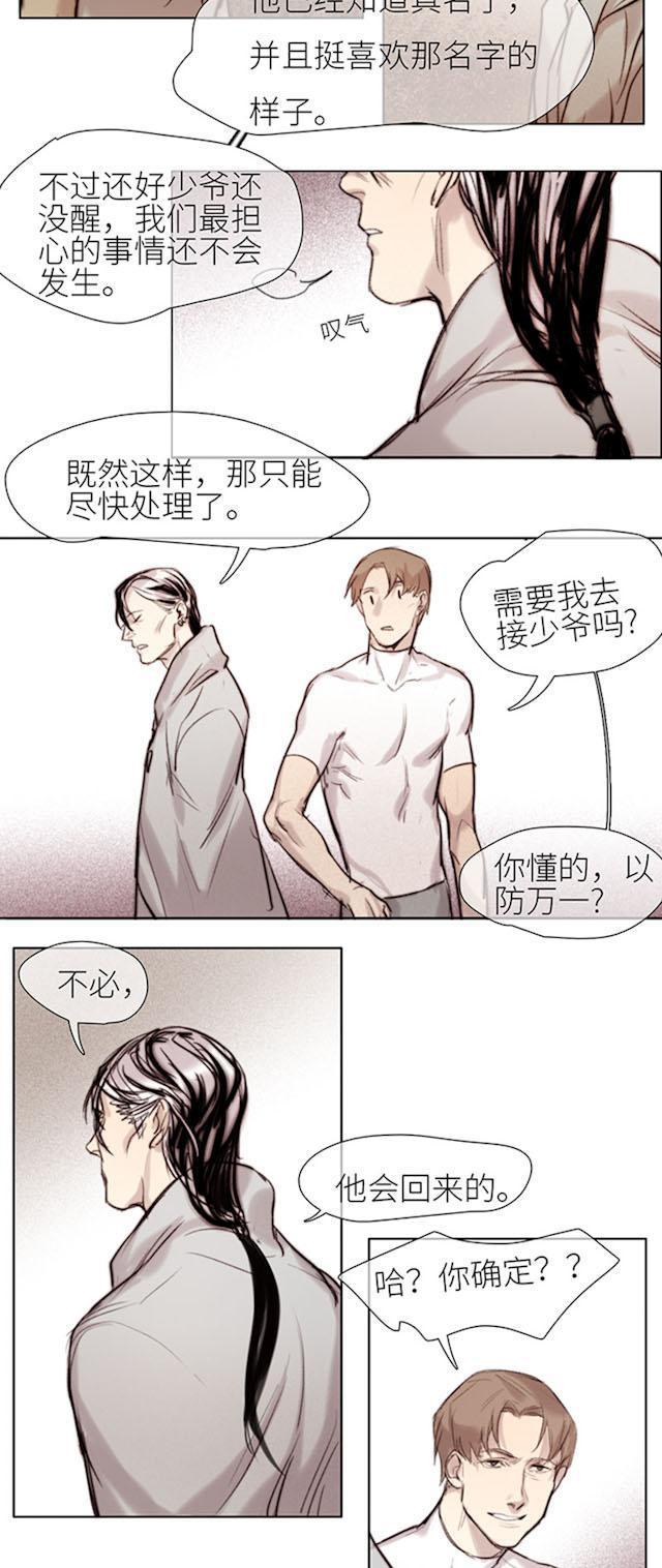 罪恶王冠漫画韩漫全集-50_50话无删减无遮挡章节图片 