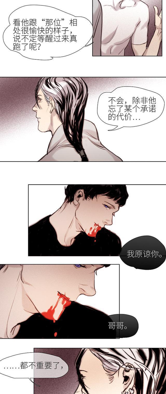 罪恶王冠漫画韩漫全集-50_50话无删减无遮挡章节图片 