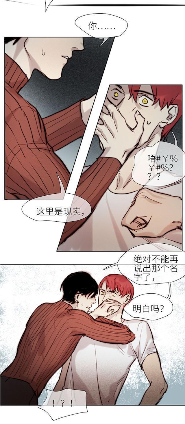罪恶王冠漫画韩漫全集-50_50话无删减无遮挡章节图片 
