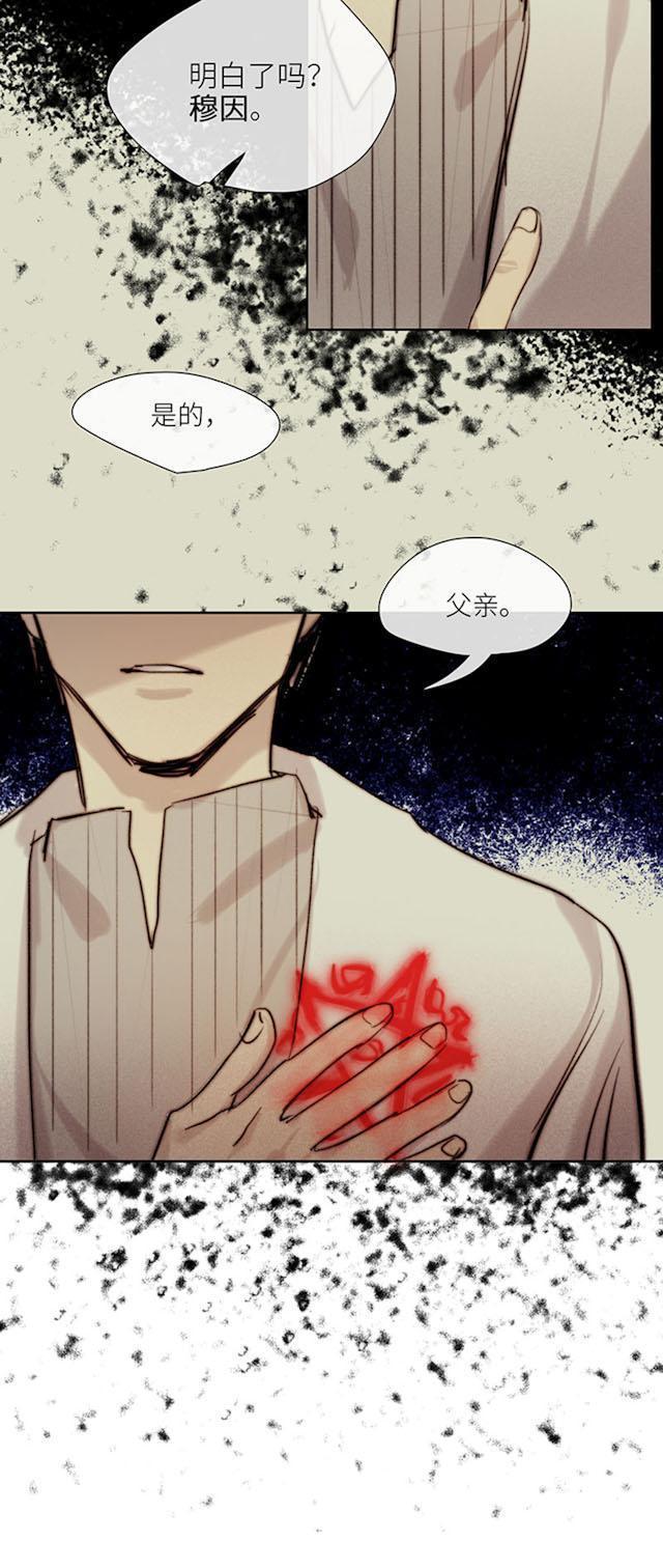 罪恶王冠漫画韩漫全集-51_51话无删减无遮挡章节图片 