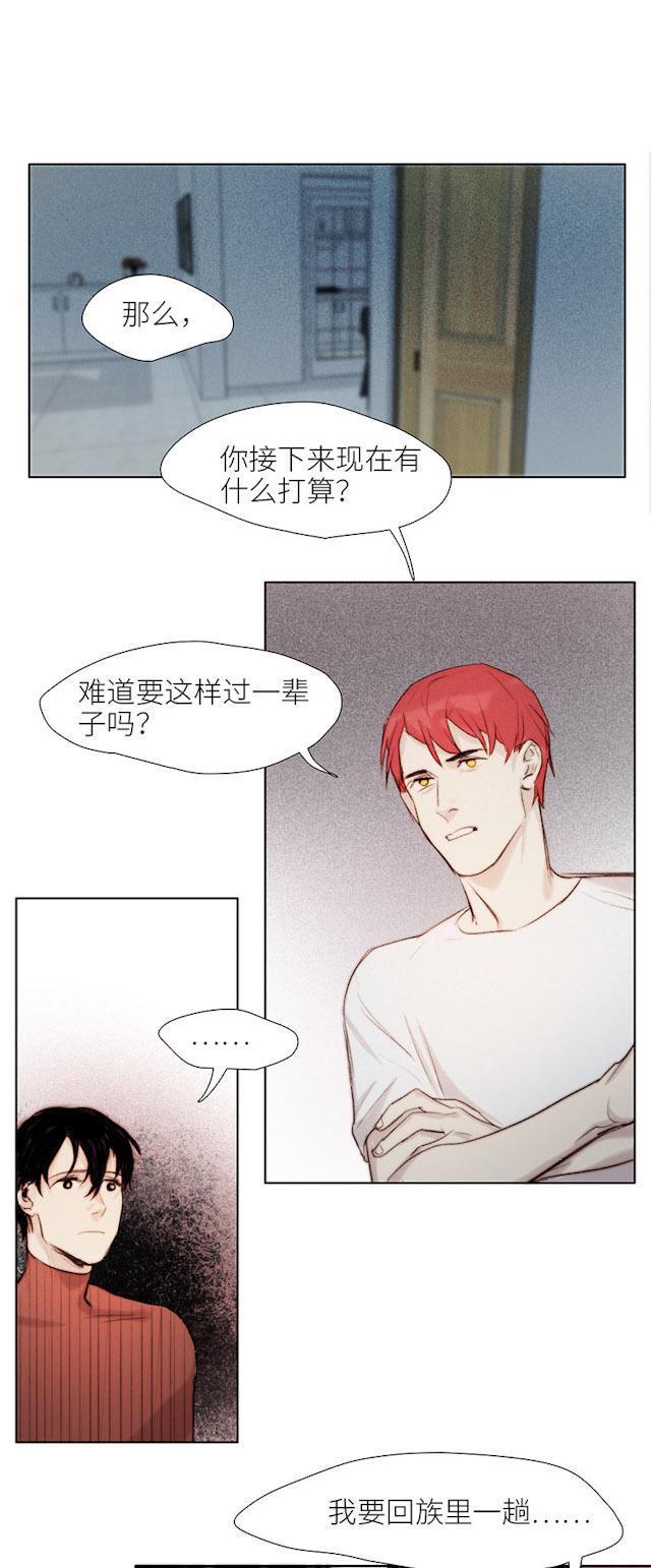 罪恶王冠漫画韩漫全集-52_52话无删减无遮挡章节图片 