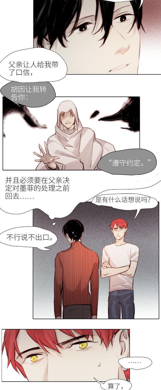 罪恶王冠漫画韩漫全集-52_52话无删减无遮挡章节图片 