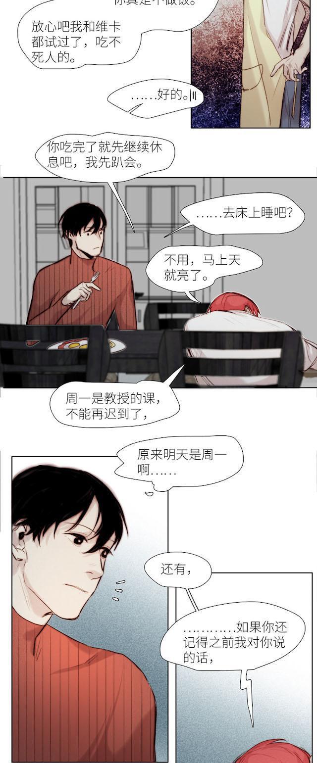 罪恶王冠漫画韩漫全集-52_52话无删减无遮挡章节图片 