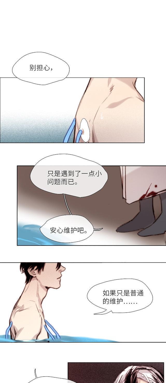 罪恶王冠漫画韩漫全集-55_55话无删减无遮挡章节图片 