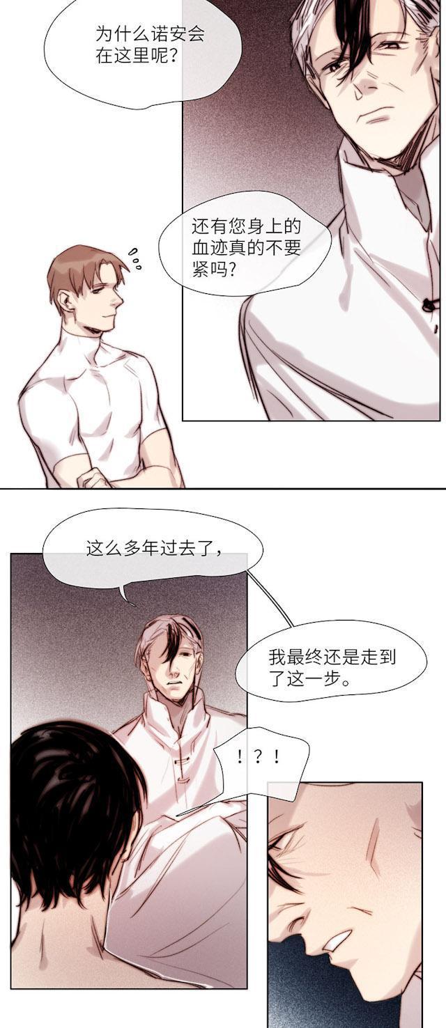 罪恶王冠漫画韩漫全集-55_55话无删减无遮挡章节图片 