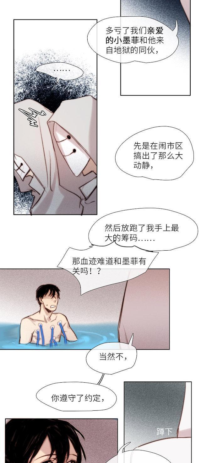 罪恶王冠漫画韩漫全集-55_55话无删减无遮挡章节图片 