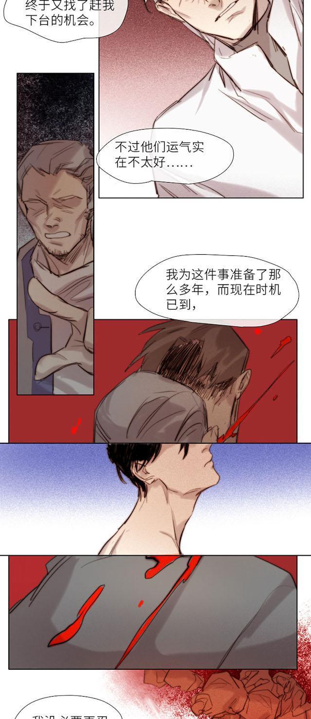 罪恶王冠漫画韩漫全集-55_55话无删减无遮挡章节图片 
