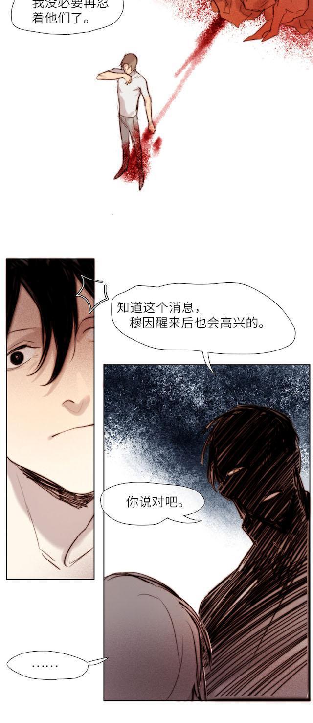 罪恶王冠漫画韩漫全集-55_55话无删减无遮挡章节图片 